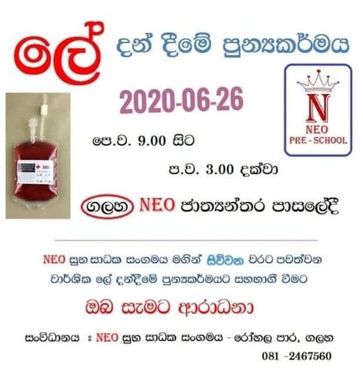 Neo Blood Donation Camp 2020